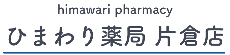 ひまわり薬局｜八王子市片倉町・八王子市下柚木